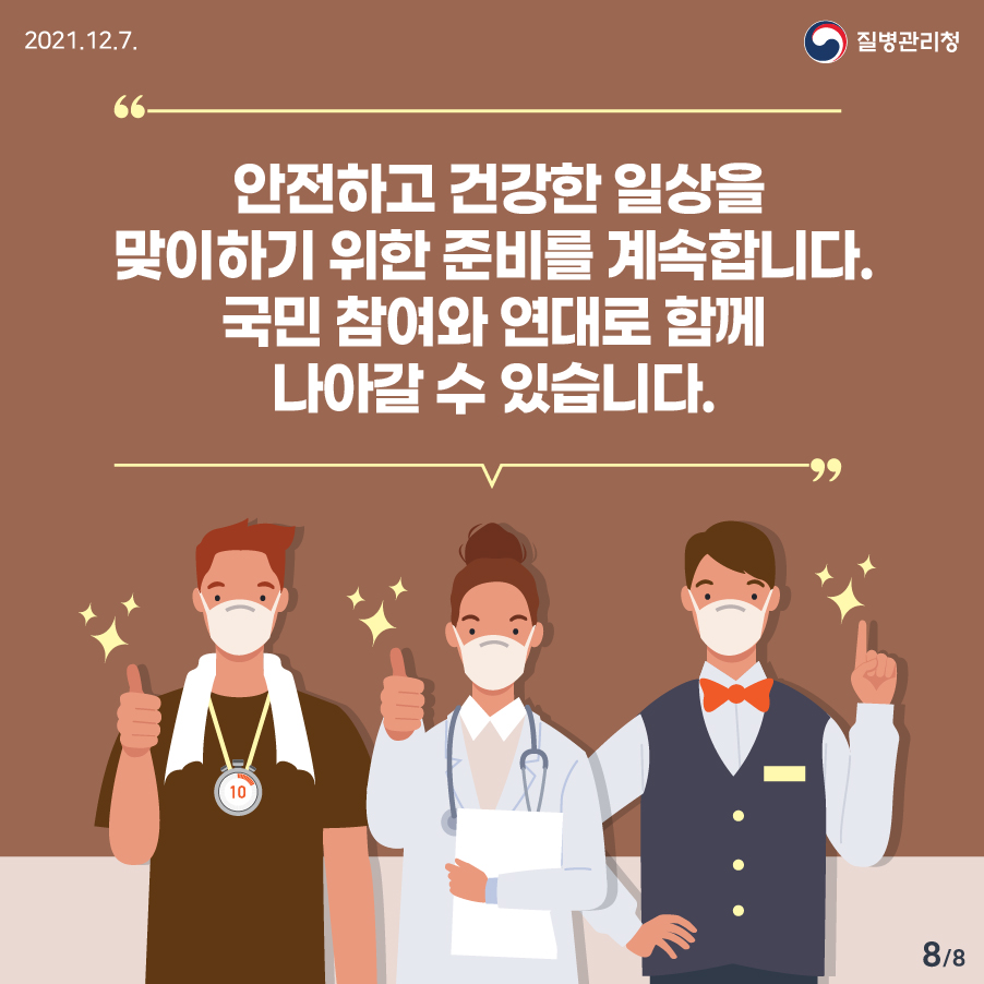 접종증명, 음성확인제가 궁금해요-사업자용